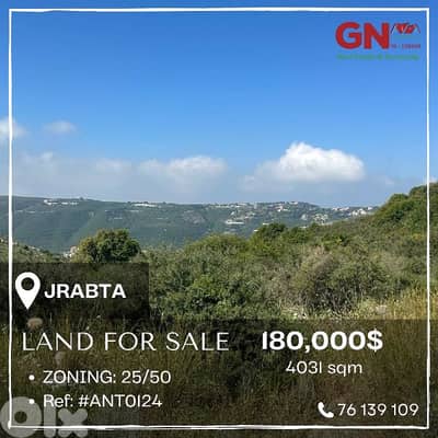 Land for Sale in Jrabta 4031m² ONLY for 180K في جربتا