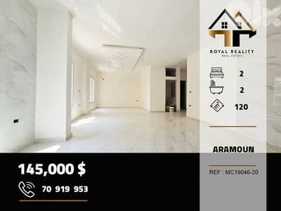 apartments for sale in aaramoun aley شقق للبيع في عرمون عاليه