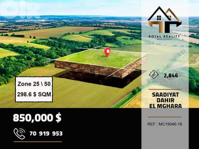 lands for sale in saadiyet damour ارض للبيع في سعديات دامور