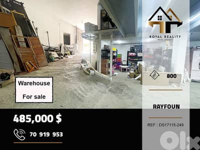 warehouse for sale in rayfoun keserouan مستودع للبيع في ريفون كسروان