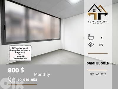 office for rent in badaro beirut مكتب للايجار في بدارو بيروت