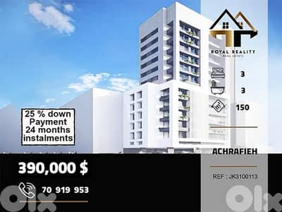 under construction apartment for sale in Achrafieh شقق للبيع في اشرفية