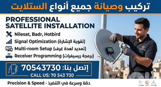 starsat star sat stellite dish