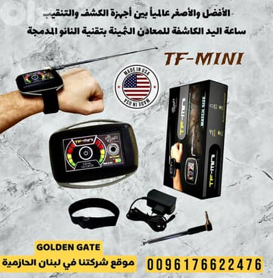 جهاز كشف الذهب تي في ميني T-V Mini