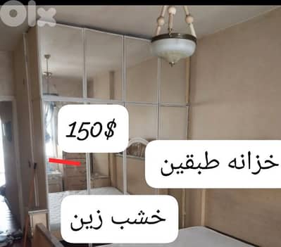 خزانه طبقين خشب زين