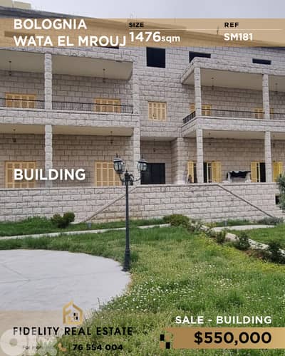 Building for sale in Bolonia SM181 مبنى  للبيع في بولونيا