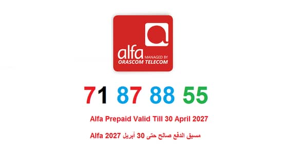 71 87 88 55 Alfa Special Prepaid Line (تشريج) (صالح حتى 30 نيسان 2027)