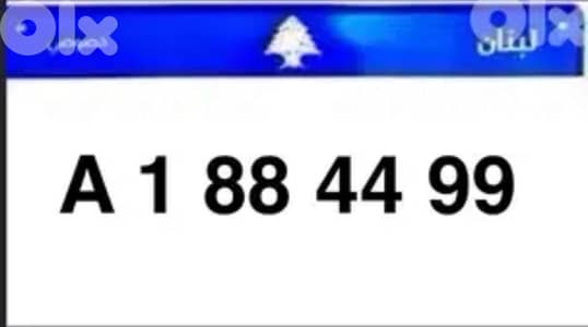 Number plate 7 digits