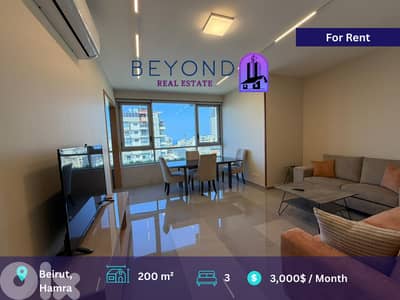 Apartment for rent in Hamra   /شقة للإيجار في الحمرا