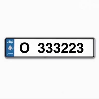 Special 6 digits for sale