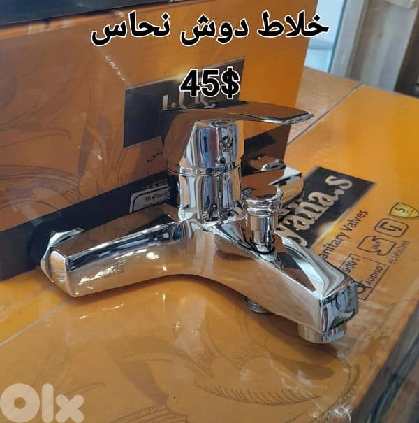 showers 11
