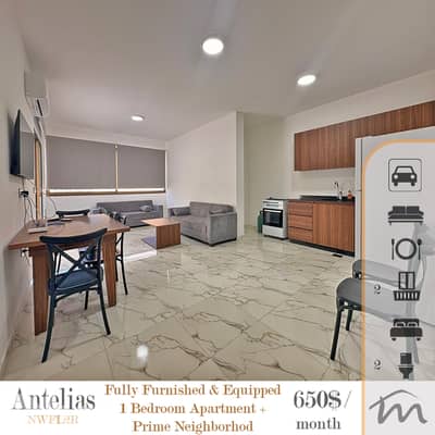 Antelias | Fully Furnished-Equipped 1 Bedroom Apartment | 2 Balconies
