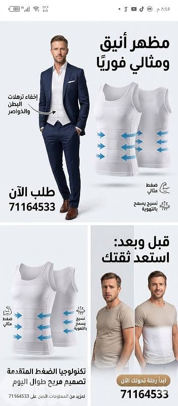 مشد  رجالي