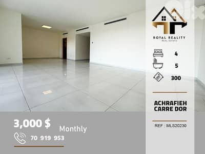 apartments for rent in carre dor Achrafieh شقق للايجار في الاشرفية