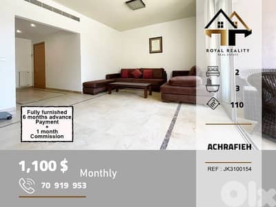 apartments for rent in Achrafieh Beirut شقق للايجار في الاشرفية بيروت