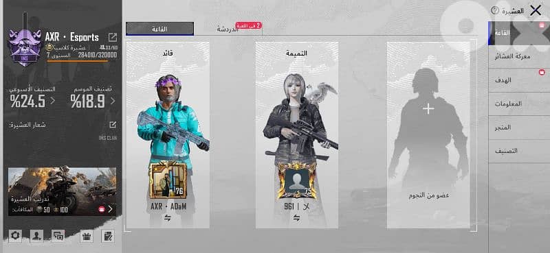 PUBG account 2