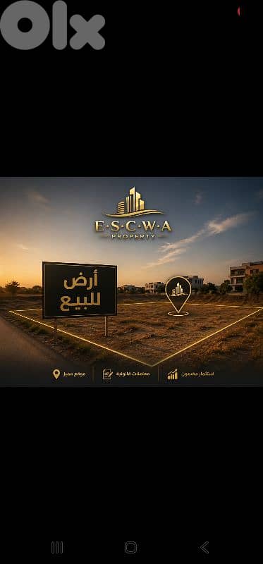 land for sale in broummana أرض للبيع في برمانا