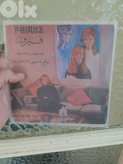 فيروز