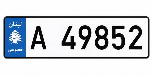 Lebanese Plate A 49852 – Distinct Number for Sale