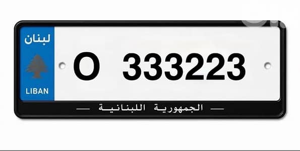 Special 6 digits for sale