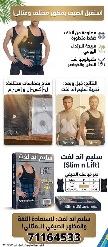 مشد للكرش و الخواصر