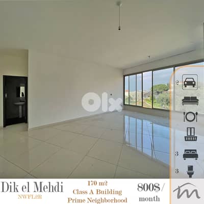 Dik El Mehdi | Signature Building | Prime 170m² | 1 Apartment / Floor