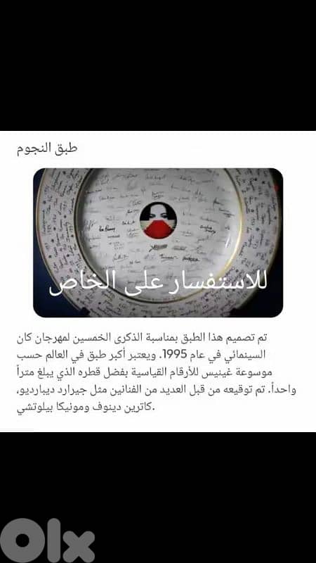 صحن انتيك 1