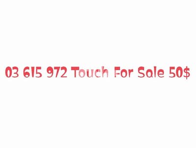 touch