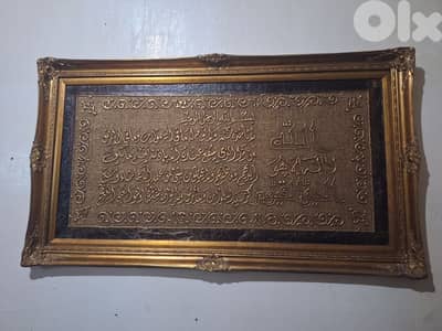 لوحة فنية