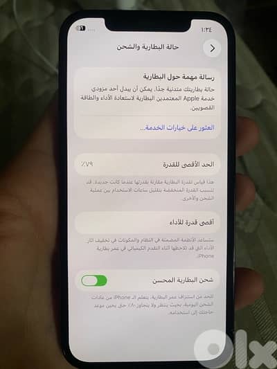 iPhone 12 pro  akhu el jdid