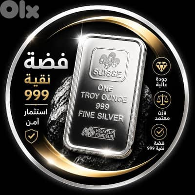 اونصة فضة ١١٥$