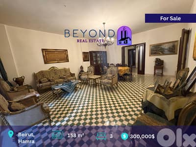 Apartment for sale in Hamra/  شقة للبيع في الحمرا
