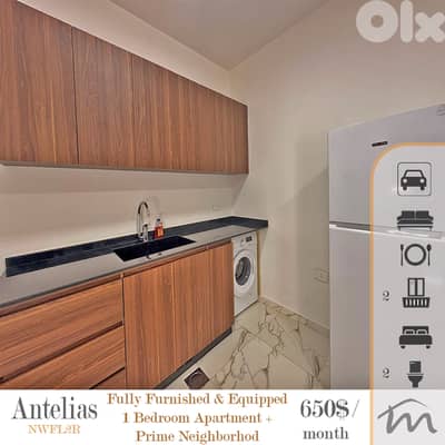 Antelias | Furnished 1 Bedroom Apartment | 2 Balconies | Prime Area
