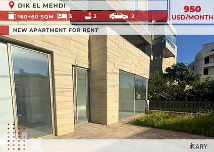 160m2 +60m2 Garden Apartment for Rent in Dik El Mehd شقة للإيجار