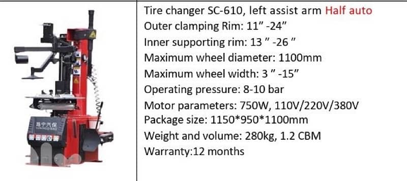 tire changing and balancing machine 2