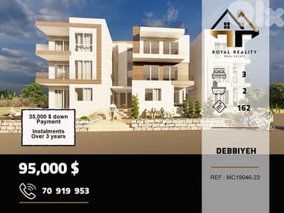 under construction apartment for sale in dibbiyeh choufشقق قيد الانشاء
