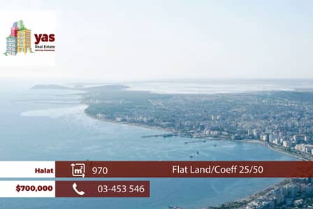 Halat 970m2| Flat Land | Panoramic Sea View | Coeff 25/50 | TYT