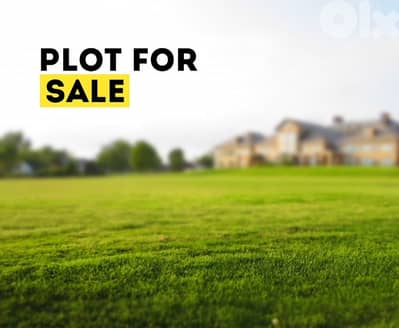 Land for Sale in Beit Meri أرض للبيع في بيت مري