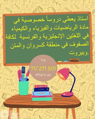 Teach