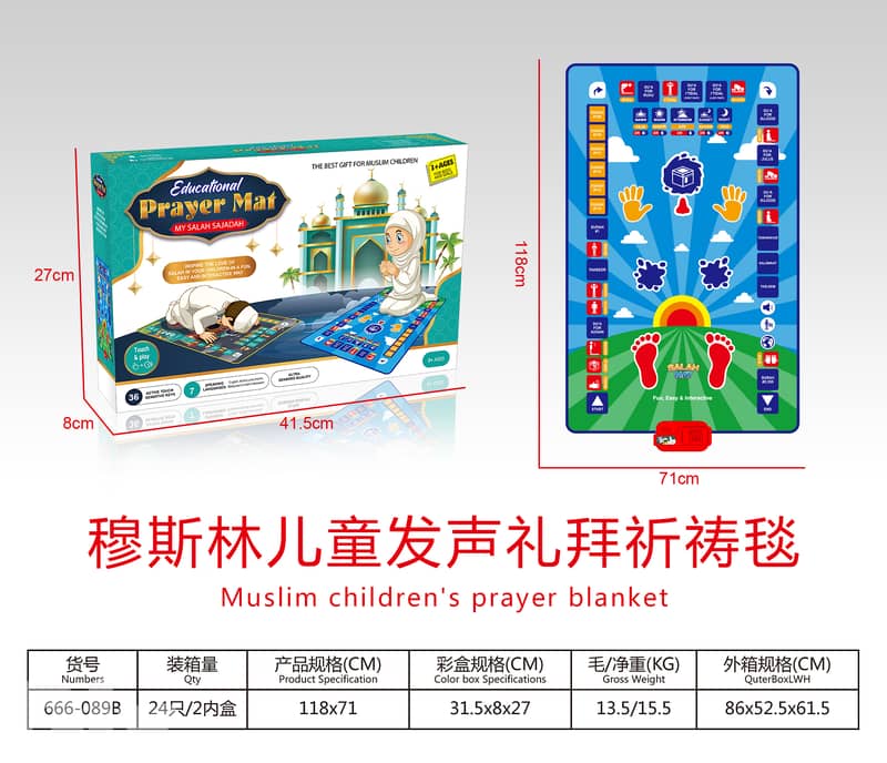My Salah Mat for Kids - Smart interactive Prayer Mat for learning Sala 5