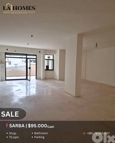 shop for sale in sarba محل للبيع في صربا