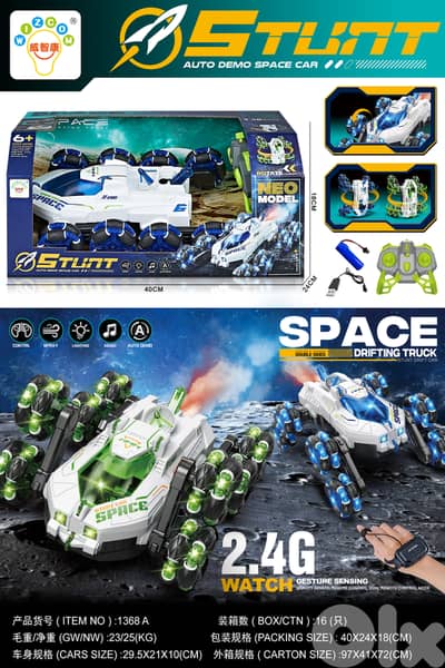 2.4G SPACE DRIFT EIGHT WHEEL SWING ARM STUNT VEHICLE