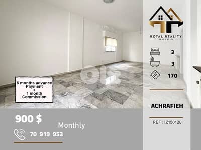 apartments for rent in Achrafieh Beirut شقق للايجار في الاشرفية بيروت