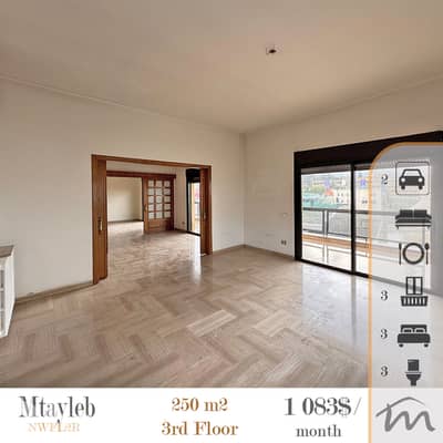 Mtayleb | 250m² Rental | 3 Balconies | 2 Salons | 3rd Floor | Catch