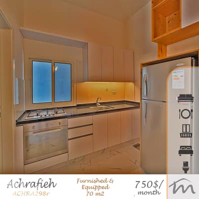 Ashrafieh | Signature | Furnished 1 Bedroom Apart | Prime Neighborhood