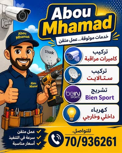 صيانة