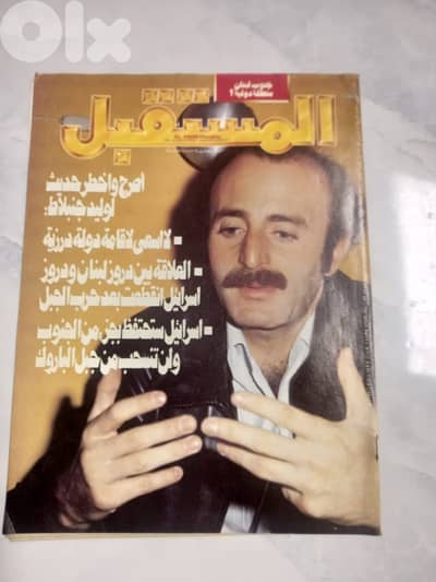 العدد 412 من مجلة المستقيل الصادر عام 1985