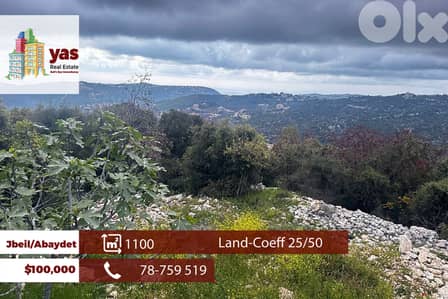 Jbeil/Abaydet 1100m2 | Land | Coeff 25/50 | Prime Location | ABA