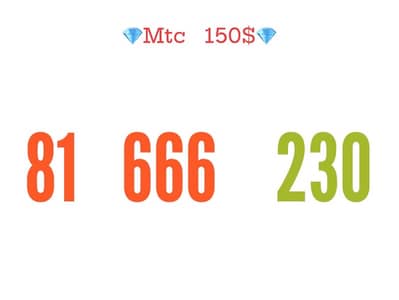 Mtc phone number 666 we deliver all leba