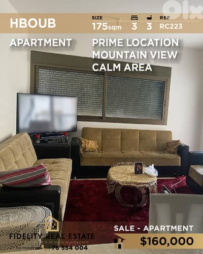 Apartment for sale in Hboub RC223 شقة  للبيع في  حبوب